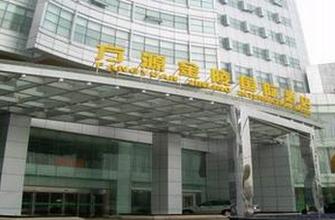 熱烈祝賀南京清波殺蟲技術(shù)服務(wù)有限公司與南京阿爾卡迪亞大酒店簽約成功